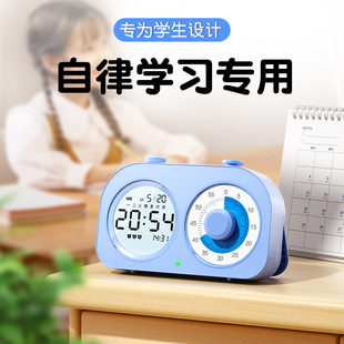 计时器学习儿童专用充电款 写作业神静音提醒闹钟小学生自律定时器
