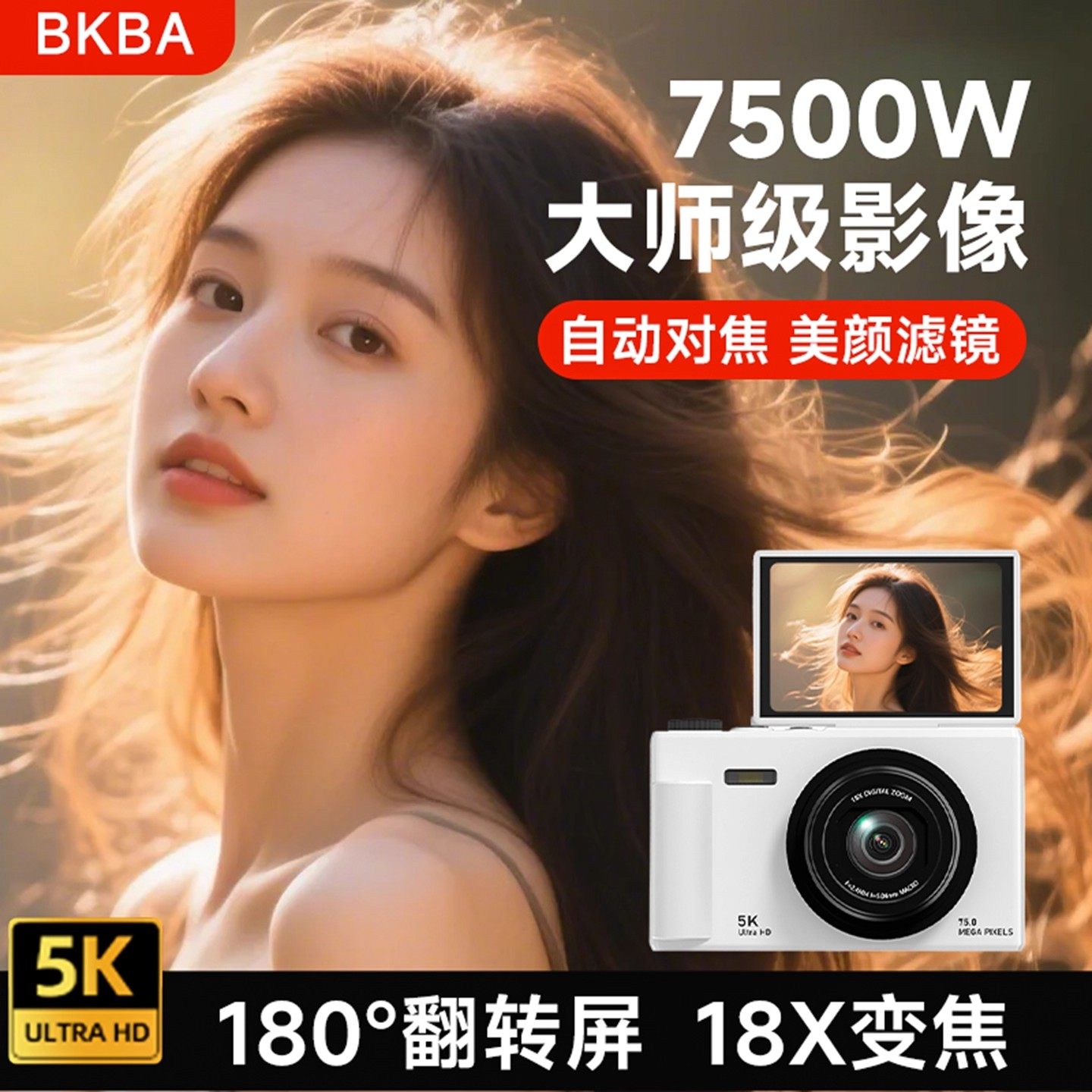 ccd相机推荐学生党数码相机翻盖X9高清拍摄学生随身相机旅游专用,数码相机/单反相机/摄像机,儿童/学生相机,淘宝优惠券,粉丝福利购,淘宝优惠卷