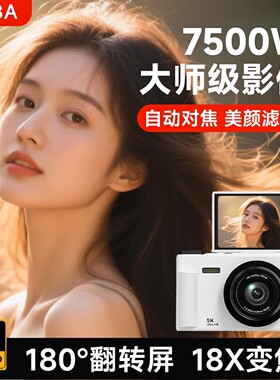 ccd相机推荐学生党数码相机翻盖X9高清拍摄学生随身相机旅游专用