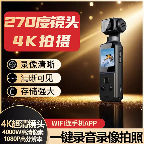 马年焕新Pocket3运动照相机防抖