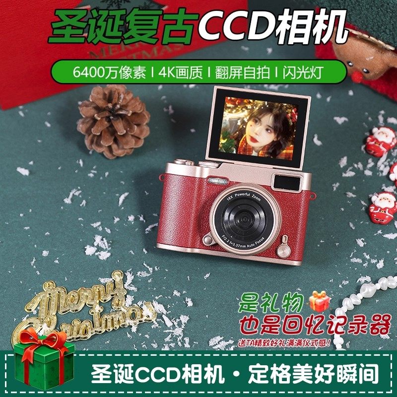 圣诞节礼物平价学生党小相机高清数码翻转屏可传手机校园随身小型