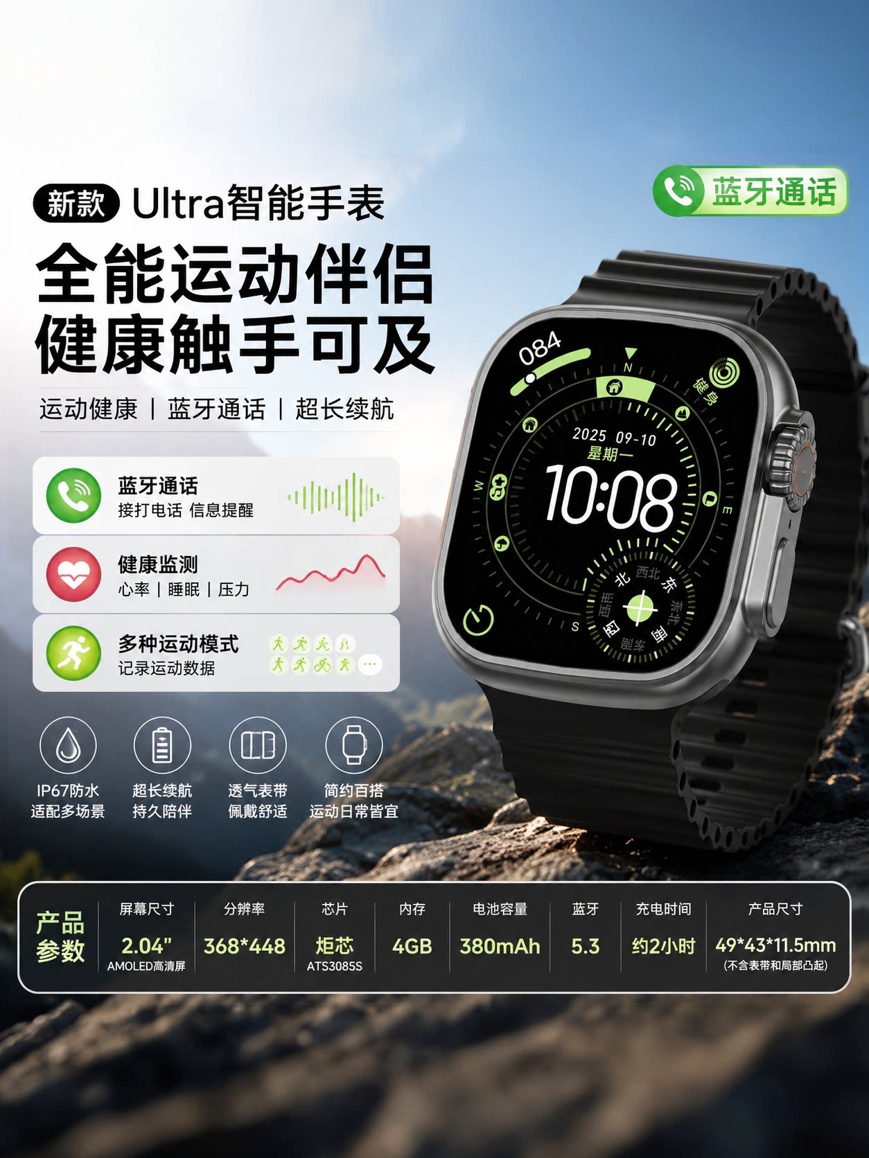 华强北watch ultra3智能手表男女款蓝牙通话心率多功能运动手表