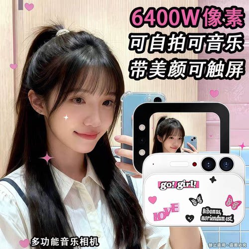 ccd相机学生生日礼物女生送闺蜜女孩朋友实用小众高级氛围感相机