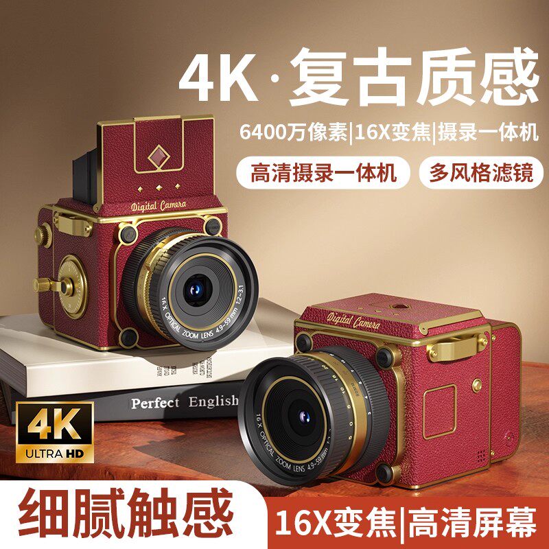 ccd数码高清照相机数码复古微单中学生卡片机随身小型入门卡片机