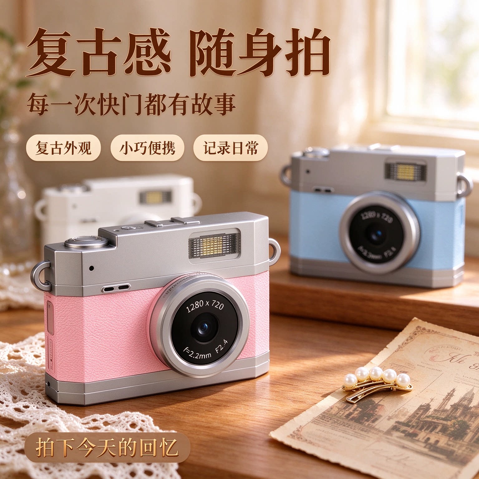 小型迷你学生小相机复古高清拍摄可翻...