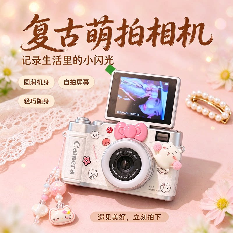 学生党推荐CCD高清数码相机生日送女孩子朋友闺蜜儿童情人节礼物