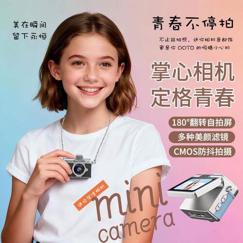 迷你相机学生复古数码新年礼物
