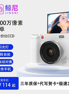 ccd屏幕可翻转数码照相机学生相机生日礼物复古随身便携卡片机