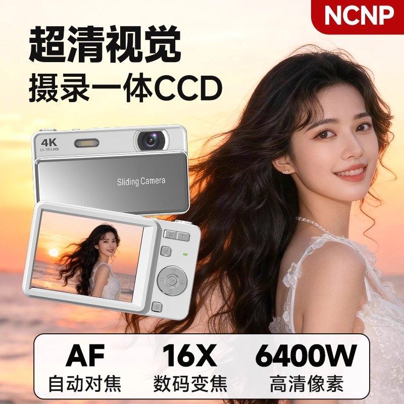 ccd数码相机高清滑盖拍摄微相机高像素学生党入门随身照相机旅游,数码相机/单反相机/摄像机,儿童/学生相机,淘宝优惠券,粉丝福利购,淘宝优惠卷