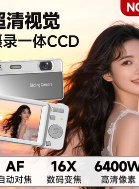 ccd数码相机高清滑盖拍摄微相机高像素学生党入门随身照相机旅游