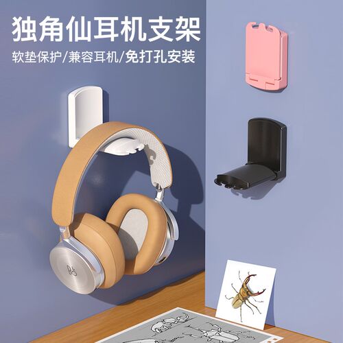 耳机支架壁挂免打孔头戴式耳机支架子电脑电竞耳麦托架墙壁耳机架