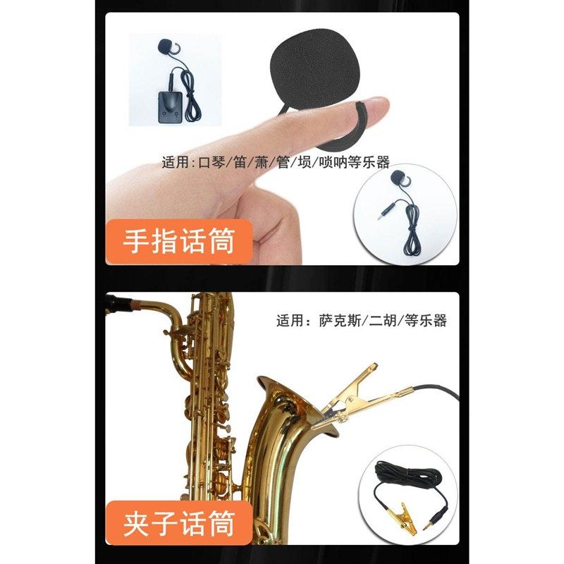 口琴拾音器2.4G指环无线话筒陶笛埙萧唢呐二胡乐器麦克风舞台演出