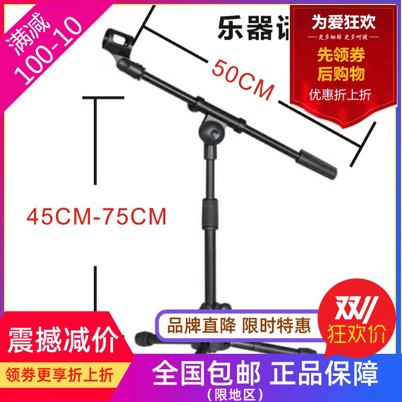 吉他二胡乐器儿童手持动圈电容话筒落地桌面三脚支架麦克风小托架