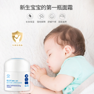 欧贝氏婴幼儿保湿霜新生儿婴儿童专用面霜秋冬季护肤滋润宝宝