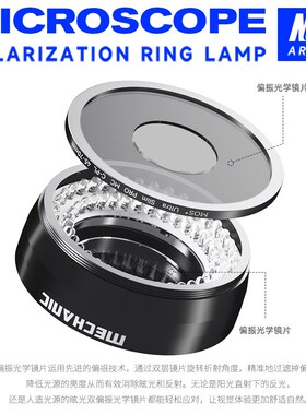 维修佬LS720显微镜偏振光源手机维修专用消除反光还原真是细节