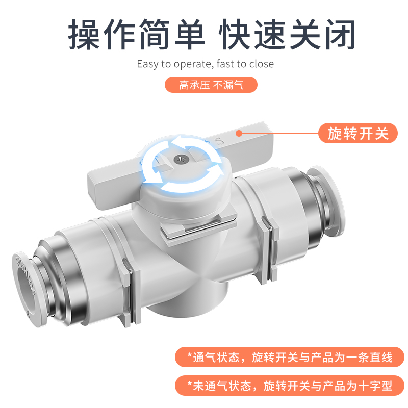 气管开关阀气动阀门气管开关快速接头8mm气阀阀门BUC手阀手动6/10