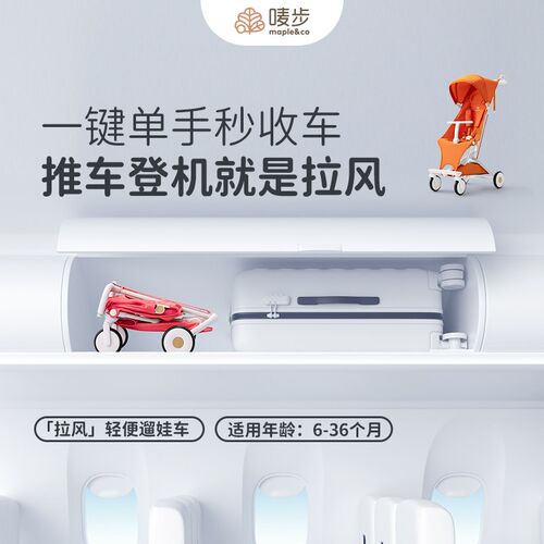 唛步拉风轻便可折叠婴儿车推车遛娃神器口袋车溜娃车宝宝伞车手推