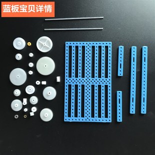 马达齿轮包玩具配件多孔塑料板电池盒主轴齿轮diy板模型配件 包邮