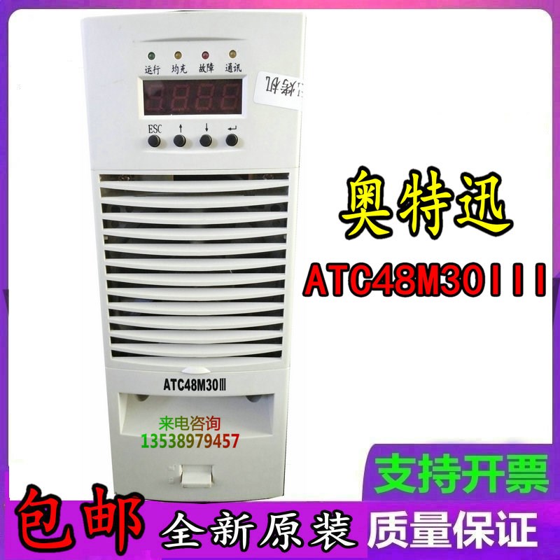 汇业达K1B10直流屏高频开关充电模块风冷系列整流电力电源设备