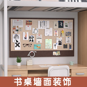 毛毡板墙贴照片墙拍立得相片墙留言板背景板不伤墙可定制书桌面创