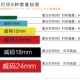 威码 标签打印机GT2000用色带标签打印纸不干胶防水聚酯色带18mm