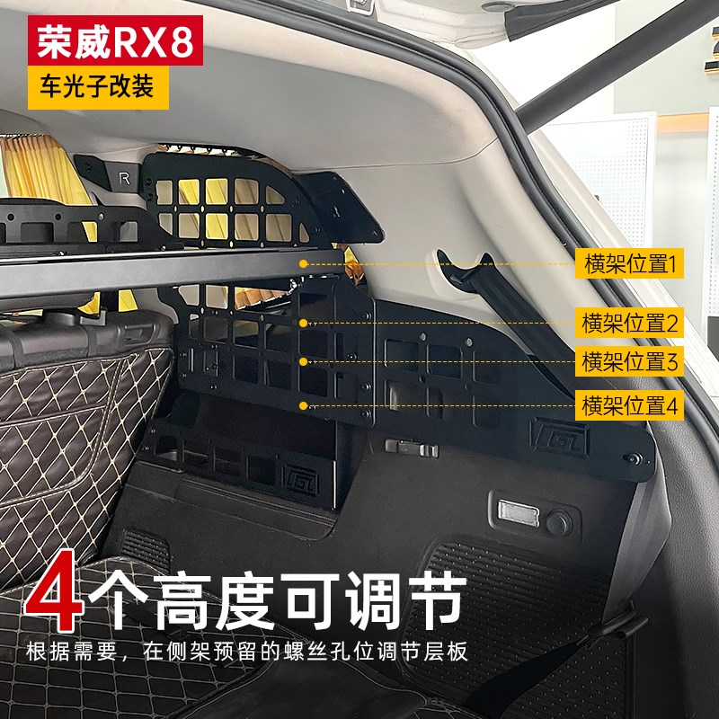 适用于荣威RX8后备箱储物挂架荣威rx8改装内饰专用配件拓展置物架