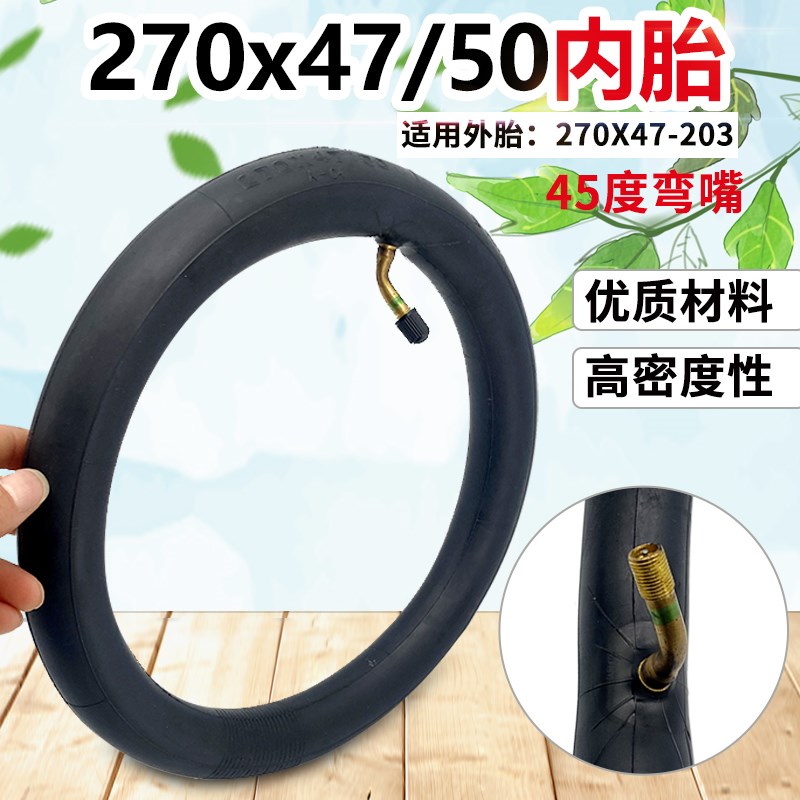 恒泰HOTA儿童推车轮胎270X47-203内外胎婴儿推车280x65-203内外胎