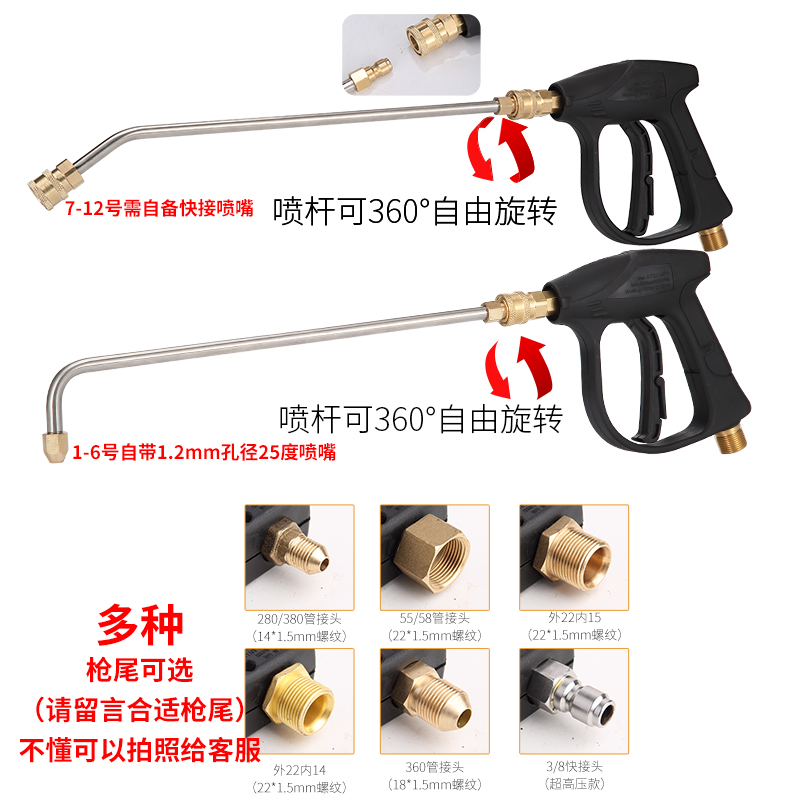 高压家用洗车机空调弯管不锈钢铜水枪扇形喷头配件冲洗车底盘顶棚