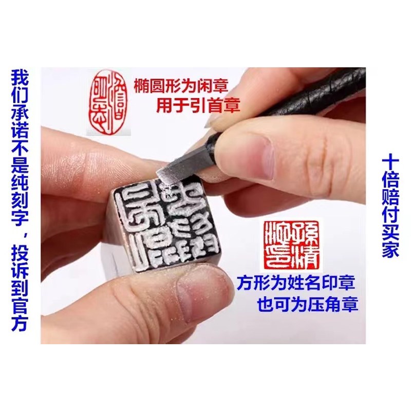 纯手工姓名章曲阜孔庙礼物篆刻定制书法国画毛笔落款印章藏书章