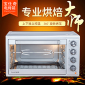 多功能电烤箱全自动大型家用大容量48L60L专用电烤炉烘焙热风炉