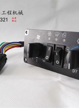 挖掘机温控器 雷沃 柳工临工徐工空调控制面板 开关 调控器操控器