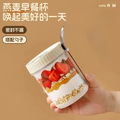 隔夜燕麦杯子带盖勺早餐上班族酸奶杯沙拉奶昔麦片水果碗便携外带