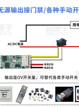 小型RF无线遥控开关3.7v4.5v9v12v24V电池直流电源led灯控制器diy