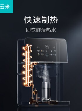 云米壁挂式Master 2S管线机速热家用壁挂式加热5档水温调节