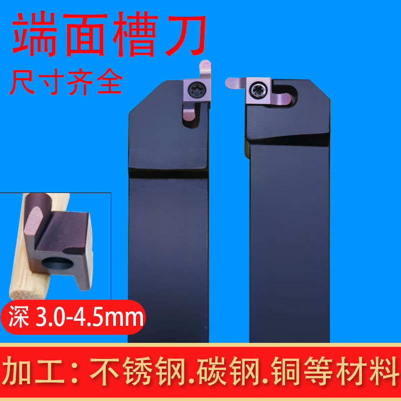 数控刀杆端面圆弧R切槽刀外圆平面挖槽小径割刀不锈钢耐磨合金刀