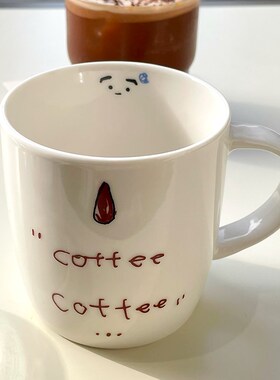 3gegu 三个菇 困困杯 随便杯 可爱马克杯水杯咖啡杯 陶瓷杯饮料杯