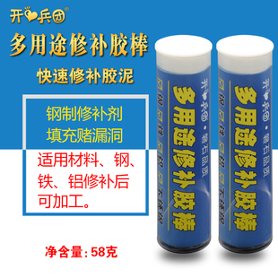 暖气片堵漏修补金属塑钢棒粘汽车水箱油箱补漏钢铁铝不锈钢强力铸