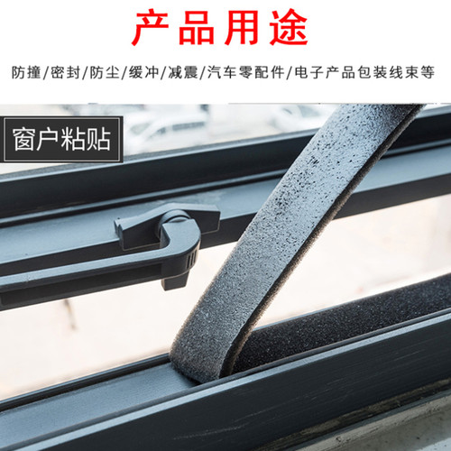 阻燃海绵单面胶带柔软透气汽车电子门窗防尘防撞密封缓冲泡沫棉条
