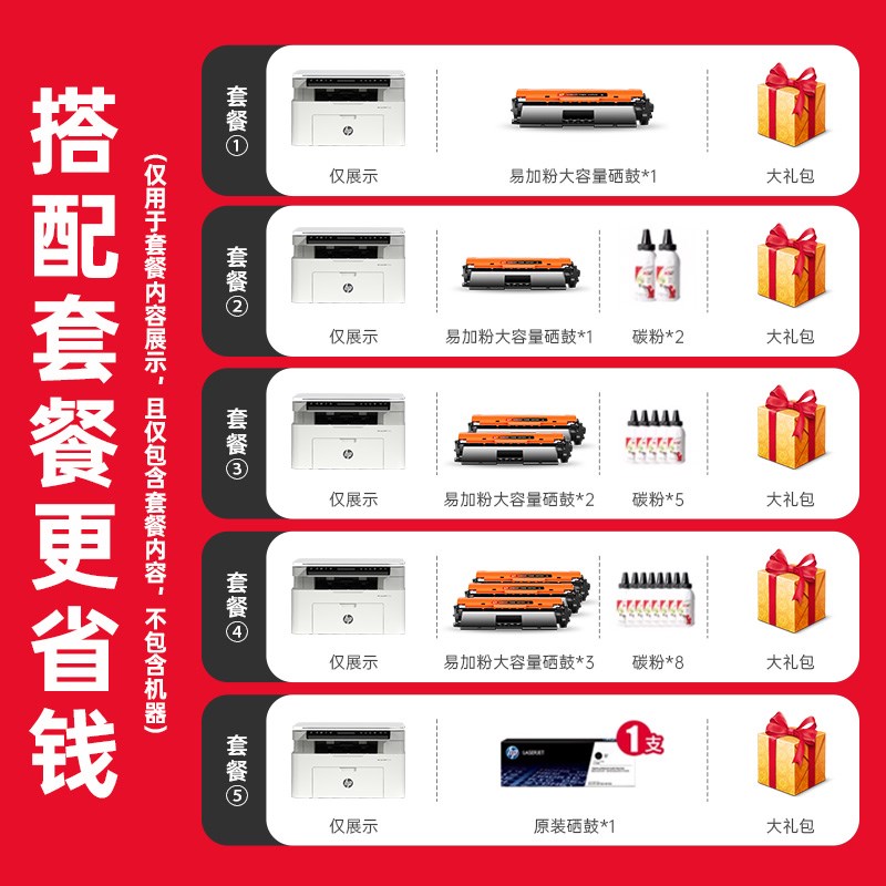 激光机套餐升级套餐专拍【需购买机器】