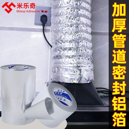 厨房烟道密封胶抽油烟机排烟管密封胶排气通风管道漏气修补贴堵漏
