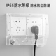 双位防水盒双排双联86型粘贴式 插座盒卫生间开关防水罩锁盒 带锁