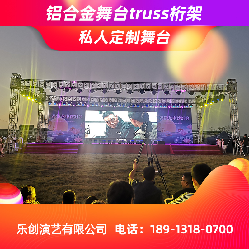 铝合金舞台大型户外拼装快装舞台演出灯光架桁架雷亚架T台厂家