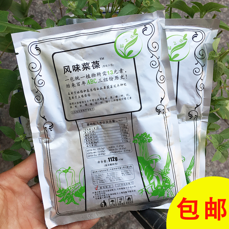 水培蔬菜通用型营养液粉剂无土栽培设备阳台水耕种植叶菜瓜果肥料
