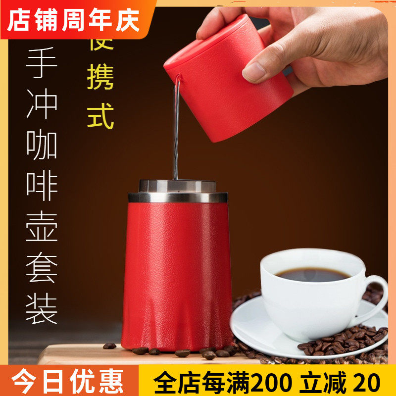 便携式咖啡机迷你家用 小型煮磨一体咖啡豆研磨机手冲咖啡壶套装