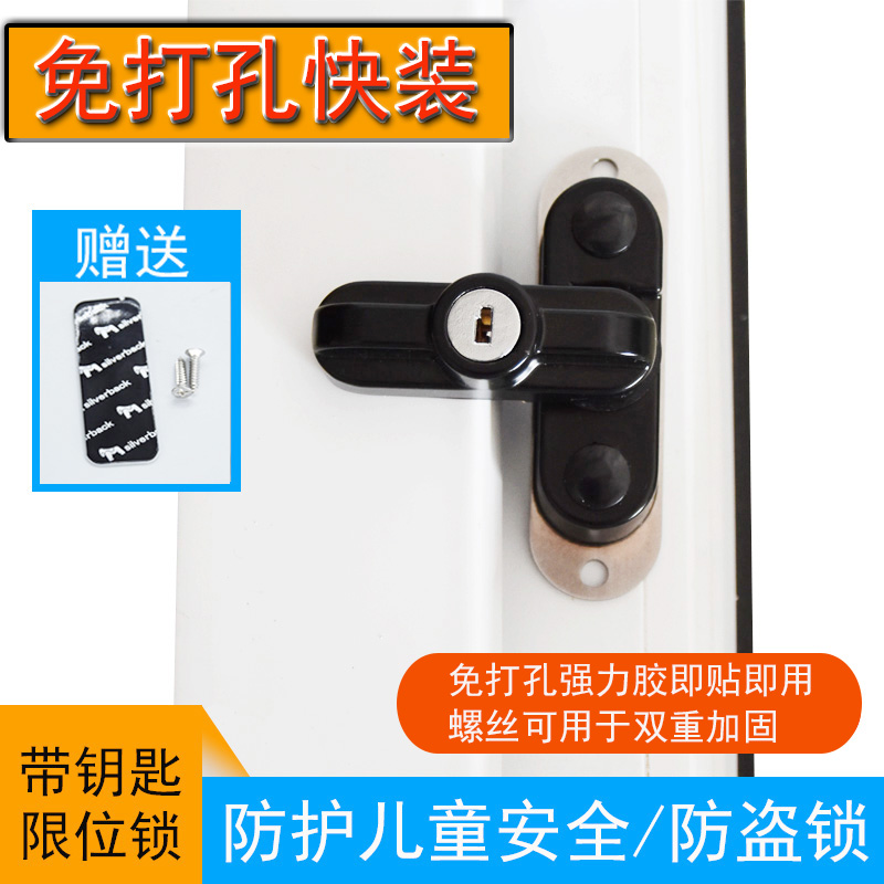 免打孔铝合金塑钢内外开门窗带钥匙T型窗锁 儿童安全防盗锁扣配件