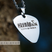 定制缝纫机乐队金属吉他拨片项链刻图字摇滚明星爱豆签名情侣吊坠