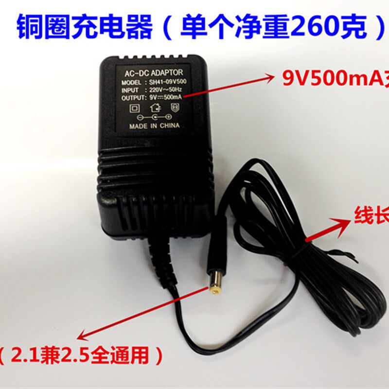 电子秤配件衡新电子称充电器圆孔圆头变压器适配器9V充电器电源线
