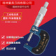 桂林桂量微米千分尺0 50mm0.001外径千分卡高精度外径测量