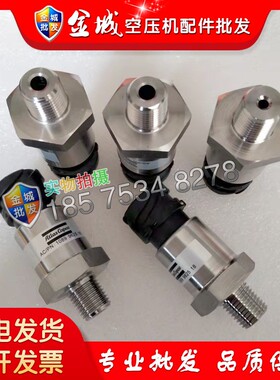阿特拉斯空滤压差传感器1089962518空压机感应器1089962536探头现