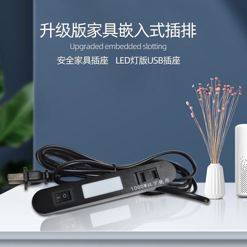 家具嵌入式usb插座书桌面床头柜嵌入式排插多功能插排日式usb插座,影音电器,电源插座/接线板,淘宝优惠券,粉丝福利购,淘宝优惠卷